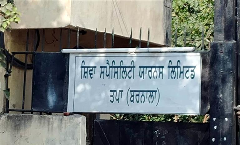 ਉਮੀਦਾਂ ਦੀ ਉਡਾਣ ਤੋਂ ਖੰਡਰਾਂ ਤੱਕ: ਤਪਾ ਦੀ ਧਾਗਾਂ ਮਿੱਲ ਦੀ ਚੜ੍ਹਤ ਅਤੇ ਢਹਿ ਢੇਰ ਹੋਣ ਦੀ ਕਹਾਣੀ