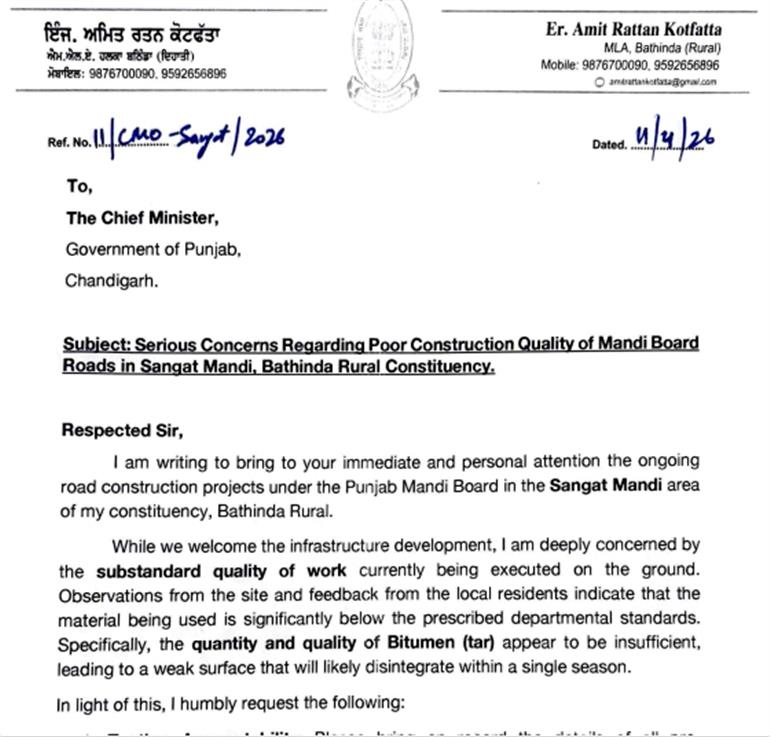 ਲੋਕ ਨਿਰਮਾਣ ਵਿਭਾਗ ਬਠਿੰਡਾ ਖਿਲਾਫ ਵਿਧਾਇਕ ਦੀ ਚਿੱਠੀ ਨੇ ਪਾਇਆ ਭੜਥੂ