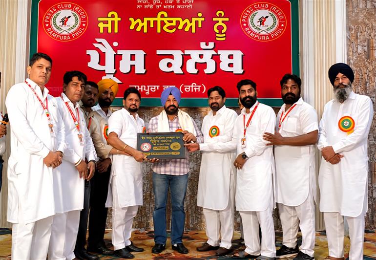 ਪ੍ਰੈੱਸ ਕਲੱਬ (ਰਜਿ.) ਵੱਲੋਂ 
