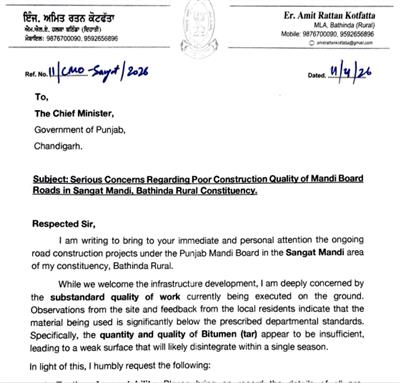 ਲੋਕ ਨਿਰਮਾਣ ਵਿਭਾਗ ਬਠਿੰਡਾ ਖਿਲਾਫ ਵਿਧਾਇਕ ਦੀ ਚਿੱਠੀ ਨੇ ਪਾਇਆ ਭੜਥੂ